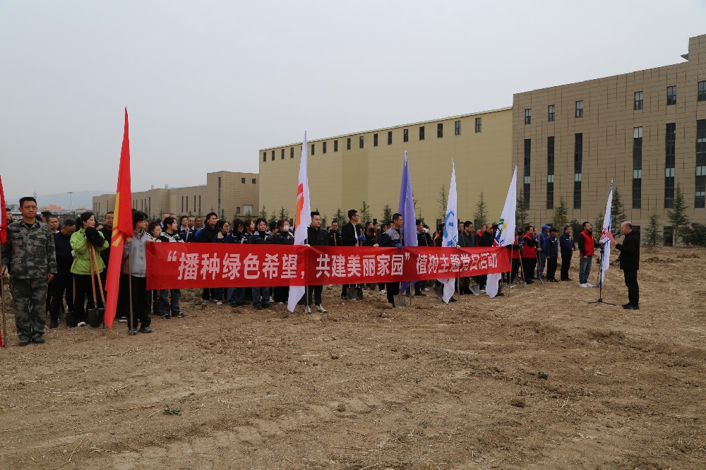 昊峰集團(tuán)組織開(kāi)展以“播種綠色希望，共建美麗家園”植樹(shù)主題黨日活動(dòng)